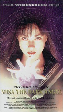 Eko eko azaraku III (1998) with English Subtitles on DVD on DVD